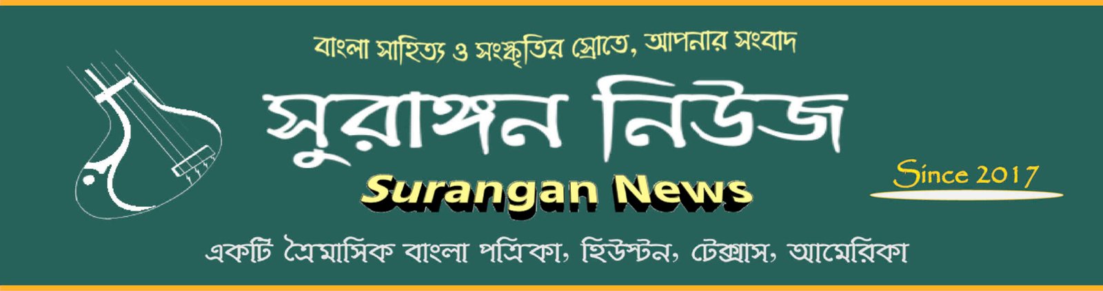 Surangan News